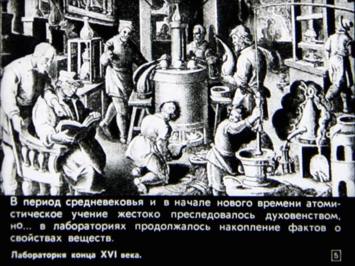 Кадр 5 диафильма «Элемент. Атом»