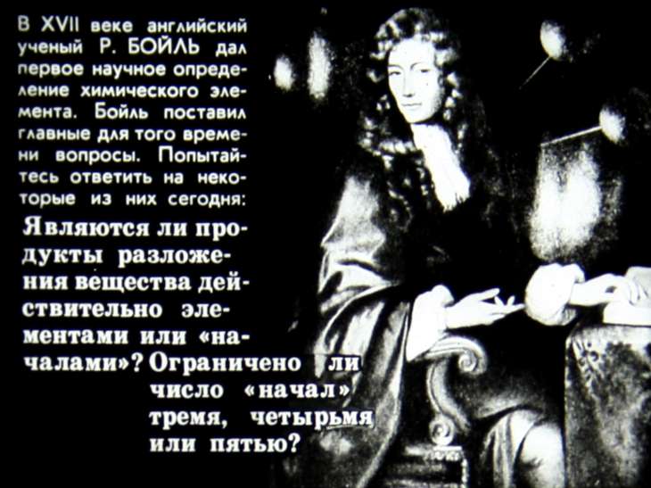 Кадр 6 диафильма «Элемент. Атом»