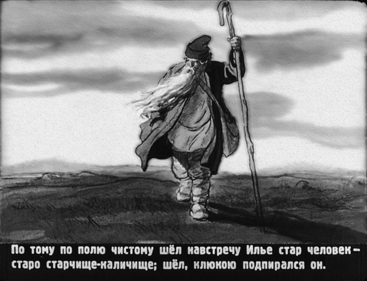 Кадр 4 диафильма «Илья Муромец и Идолище поганое»