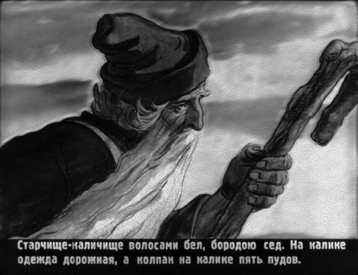 Кадр 5 диафильма «Илья Муромец и Идолище поганое»