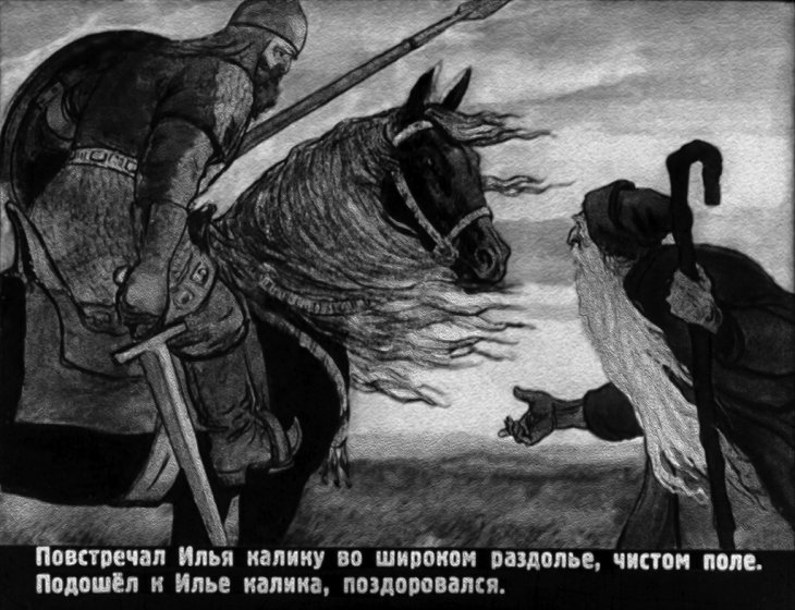 Кадр 6 диафильма «Илья Муромец и Идолище поганое»