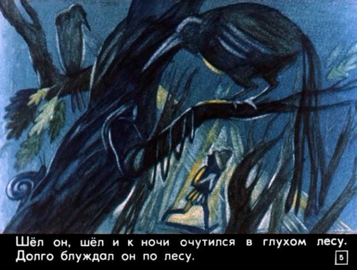Кадр 4 диафильма «Плут-малыш»