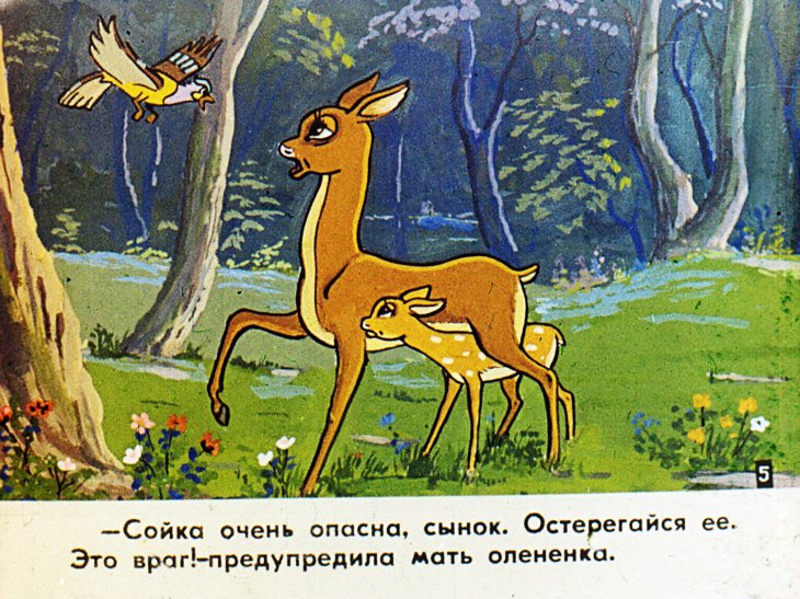 Кадр 7 диафильма «Сирота. Часть 1»