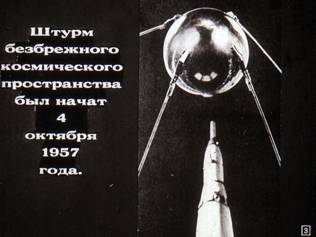Кадр 3 диафильма «Интеркосмос»