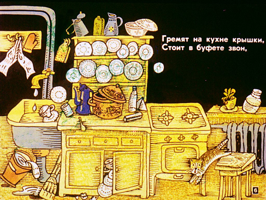 Кадр 6 диафильма «Слон в гостях»