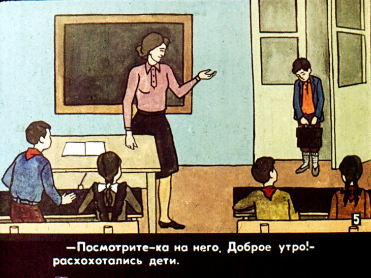 Кадр 6 диафильма «Гиго и коза»
