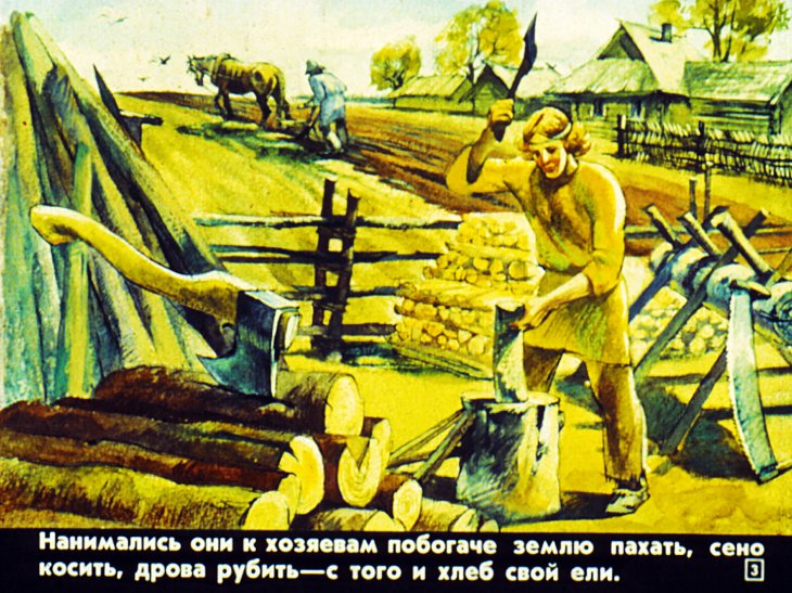 Кадр 3 диафильма «Подкова»