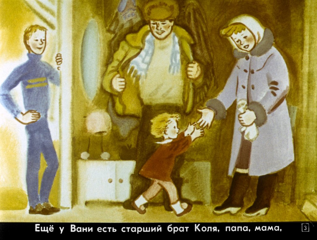 Кадр 3 диафильма «Братец Иванушка»