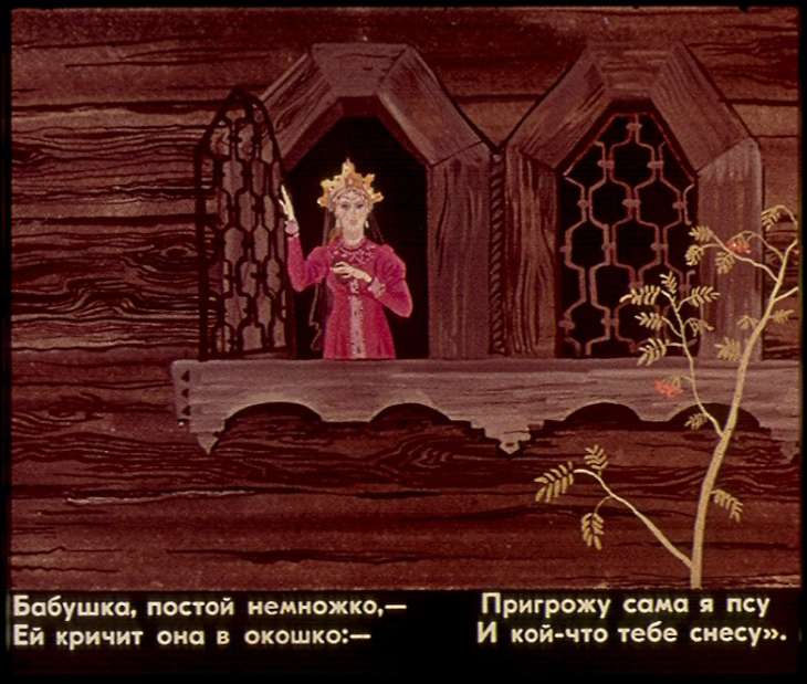 Кадр 4 диафильма «Сказка о мертвой царевне и о семи богатырях. Часть 2»