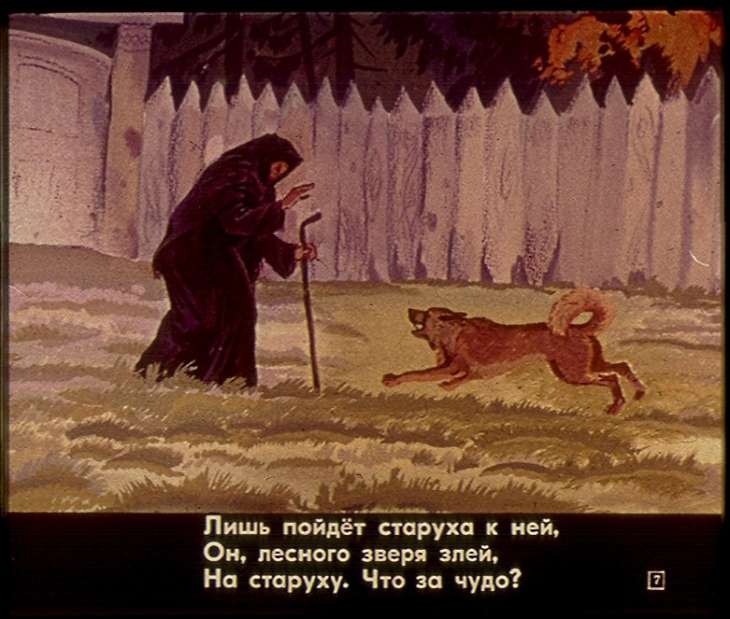 Кадр 7 диафильма «Сказка о мертвой царевне и о семи богатырях. Часть 2»