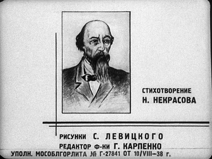 Кадр 2 диафильма «Мужичок с ноготок»
