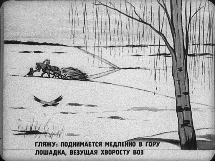 Кадр 4 диафильма «Мужичок с ноготок»
