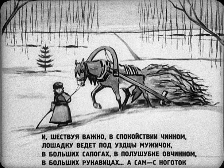 Кадр 5 диафильма «Мужичок с ноготок»