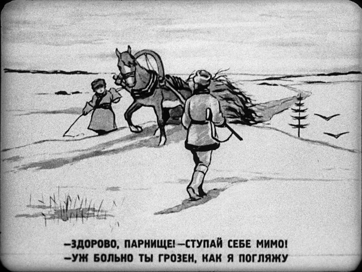 Кадр 6 диафильма «Мужичок с ноготок»