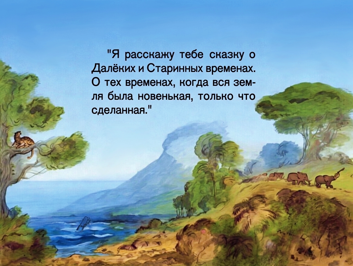 Кадр 2 диафильма «Отчего у верблюда горб»