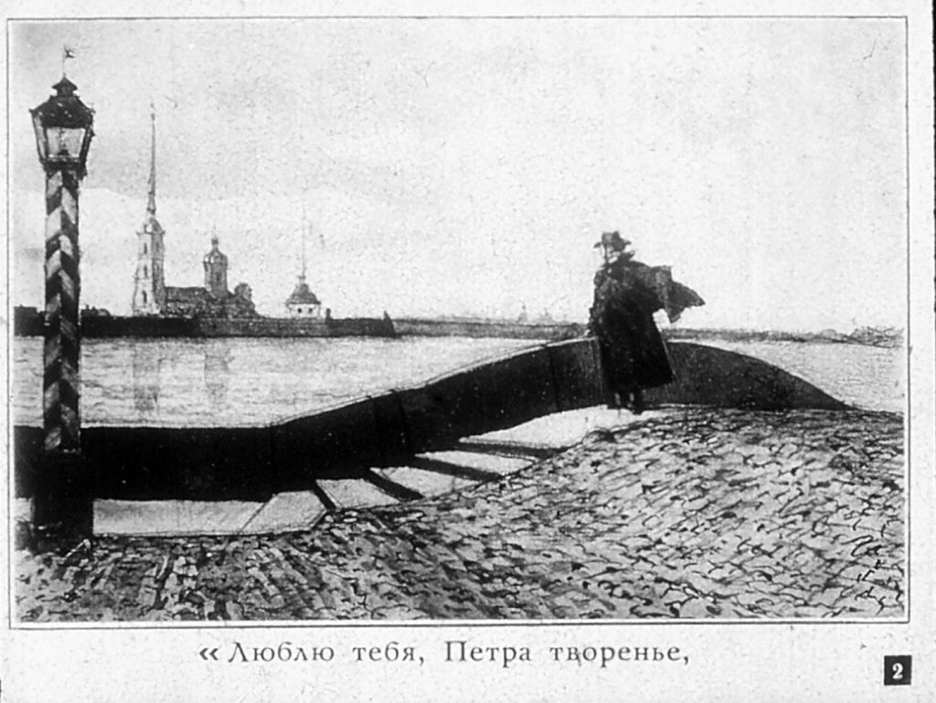 Кадр 2 диафильма «Пушкинский Петербург»