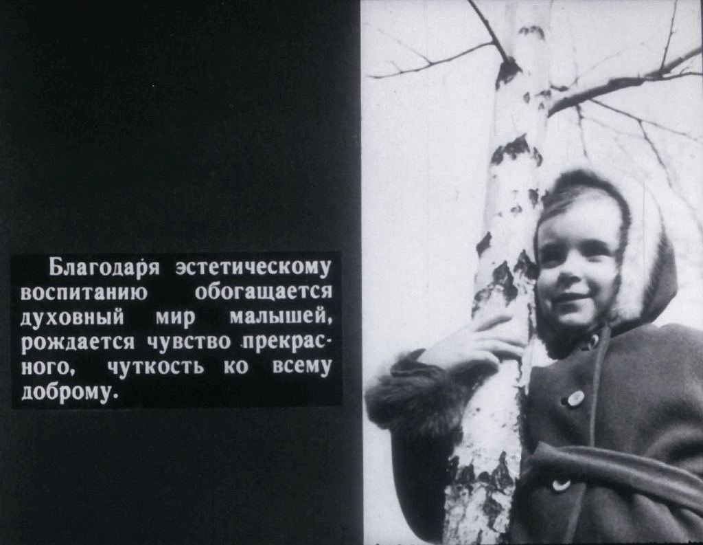 Кадр 2 диафильма «Интерьеры дошкольного учреждения»