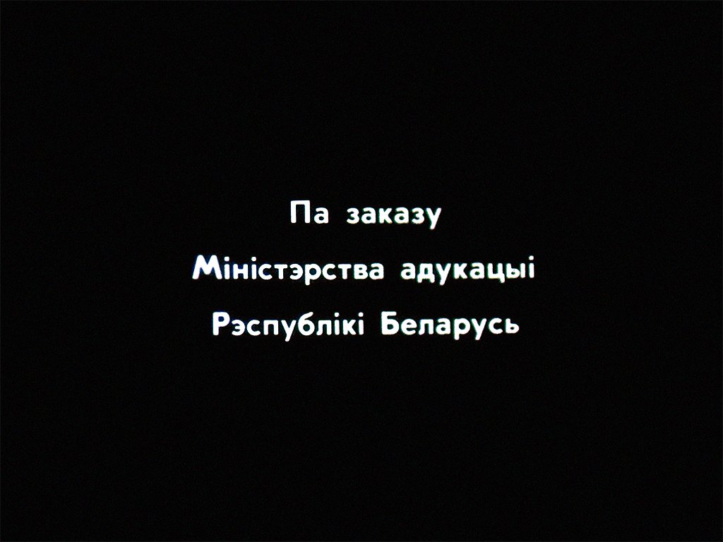 Кадр 1 диафильма «Как грибы собирались на парад?»