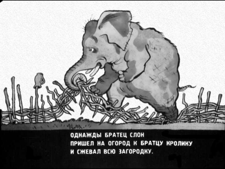 Кадр 3 диафильма «Как Братец Кролик победил слона»