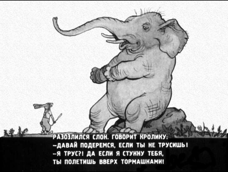 Кадр 6 диафильма «Как Братец Кролик победил слона»