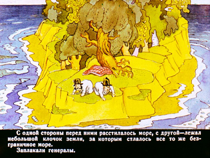 Кадр 5 диафильма «Повесть о том, как один мужик двух генералов прокормил»
