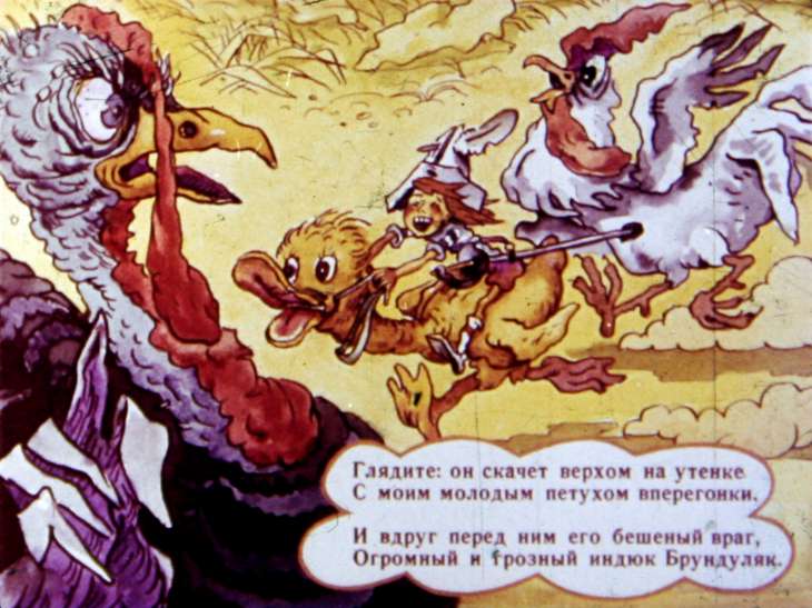 Кадр 6 диафильма «Приключения Бибигона. Диафильм 1»