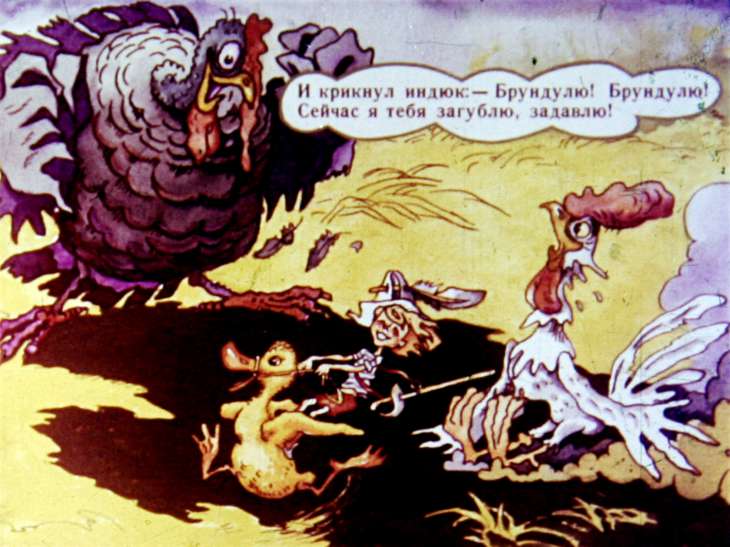 Кадр 7 диафильма «Приключения Бибигона. Диафильм 1»