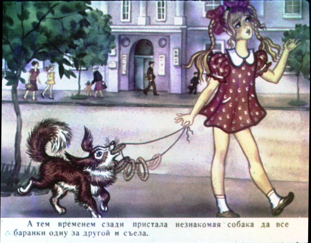 Кадр 5 диафильма «Цветик-семицветик. Часть 1»