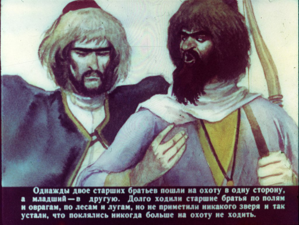 Кадр 3 диафильма «Золоторогий олень»