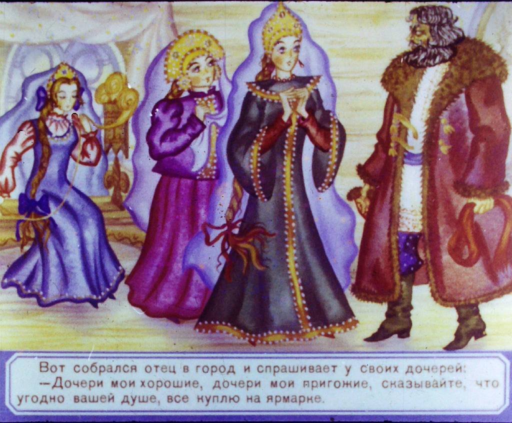 Кадр 2 диафильма «Перышко Финиста - ясна сокола»