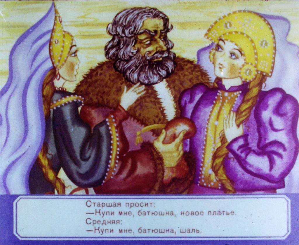 Кадр 3 диафильма «Перышко Финиста - ясна сокола»