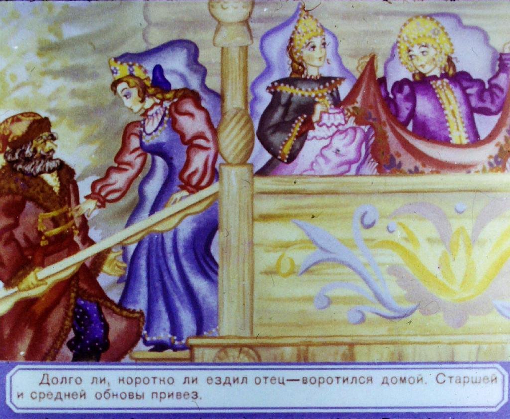 Кадр 5 диафильма «Перышко Финиста - ясна сокола»