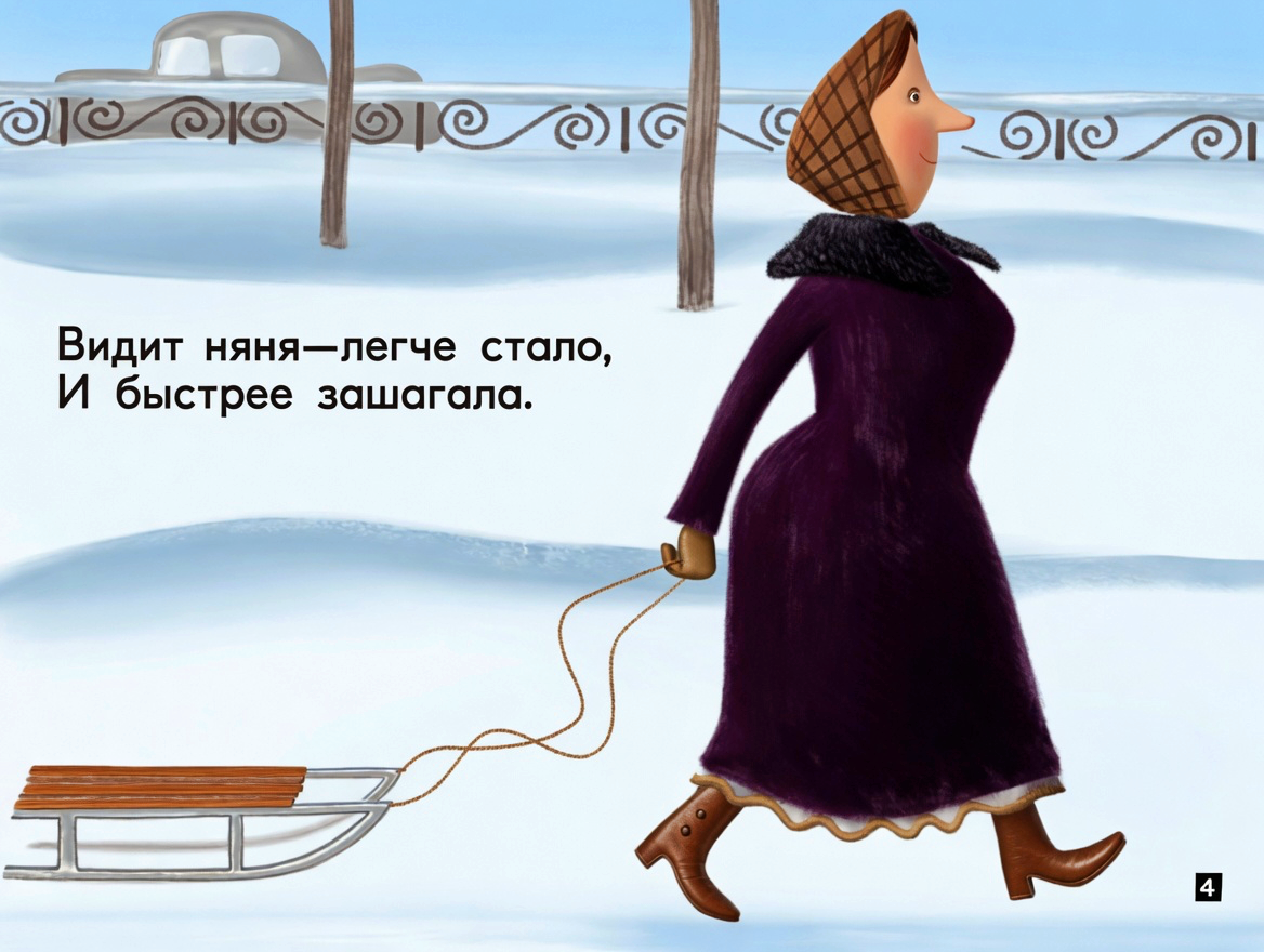 Кадр 4 диафильма «Рассеянная няня»