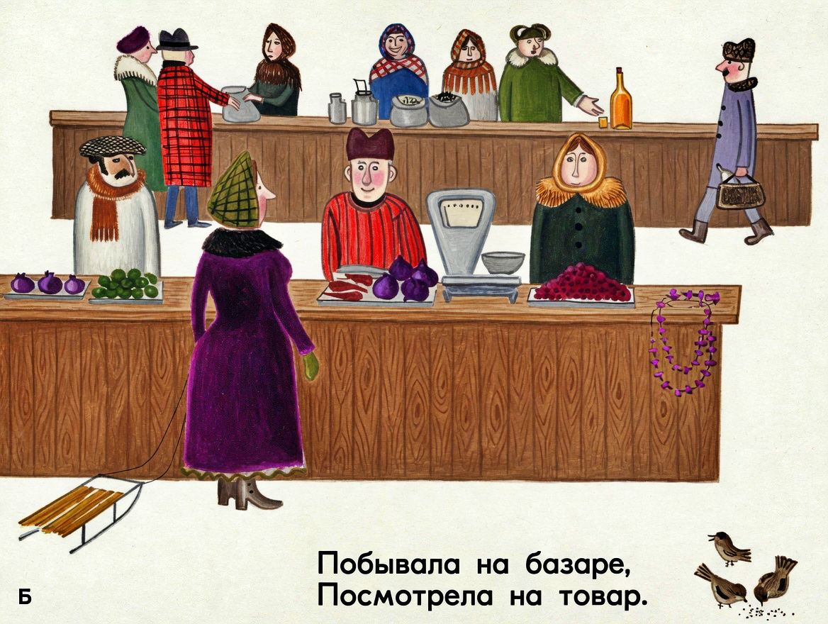 Кадр 5 диафильма «Рассеянная няня»