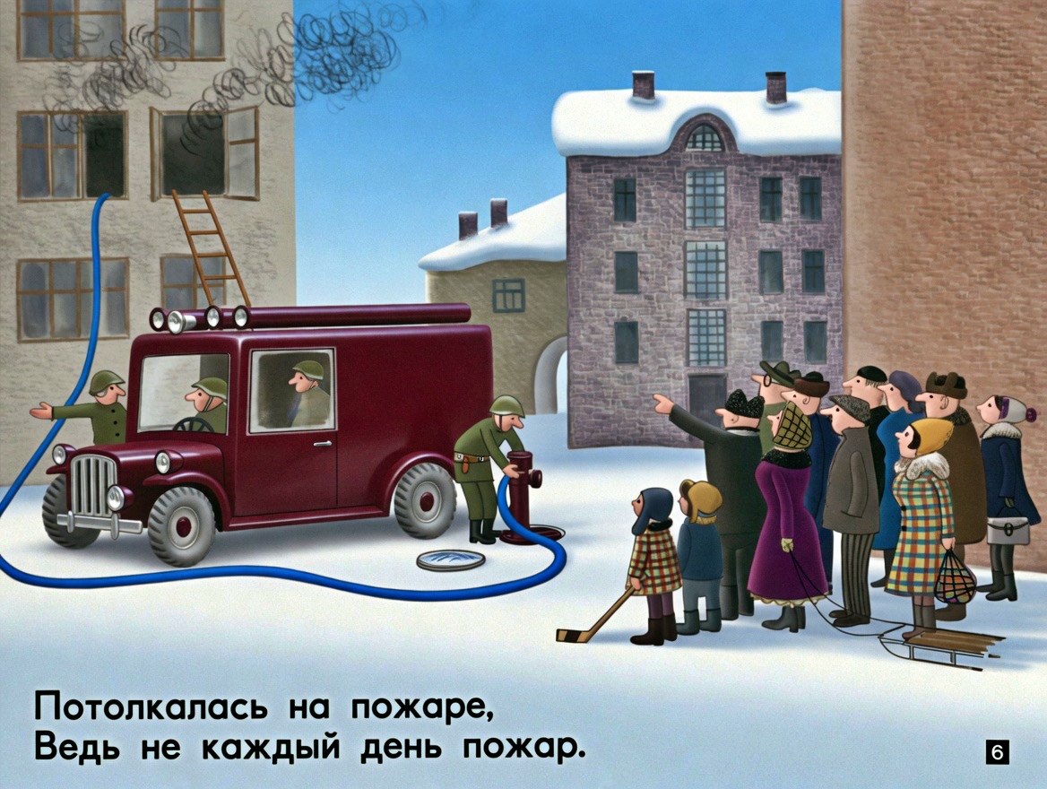 Кадр 6 диафильма «Рассеянная няня»