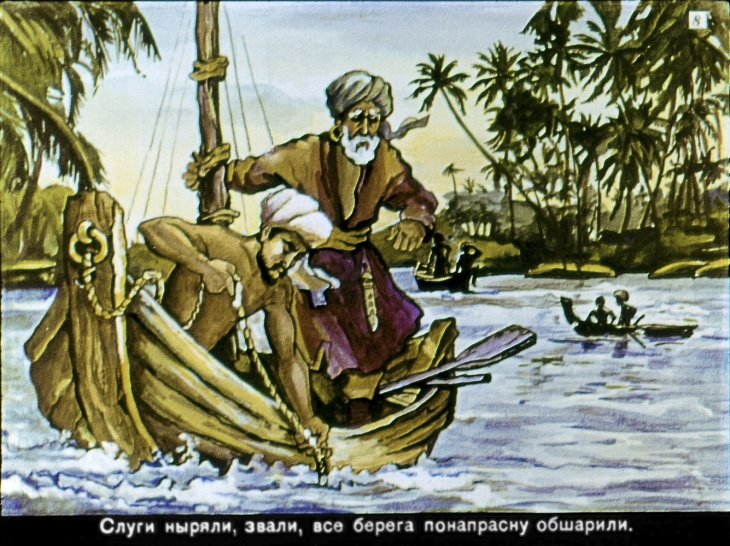 Кадр 7 диафильма «О неблагодарном короле и благодарных животных»