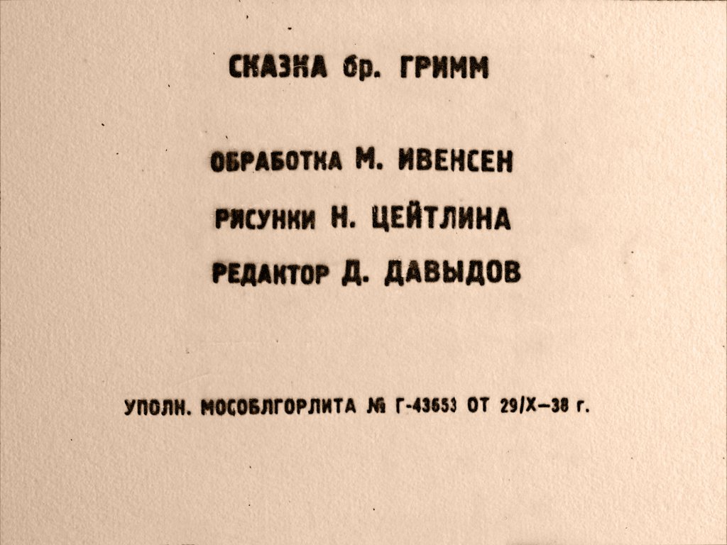 Кадр 3 диафильма «Догадливый портняжка»