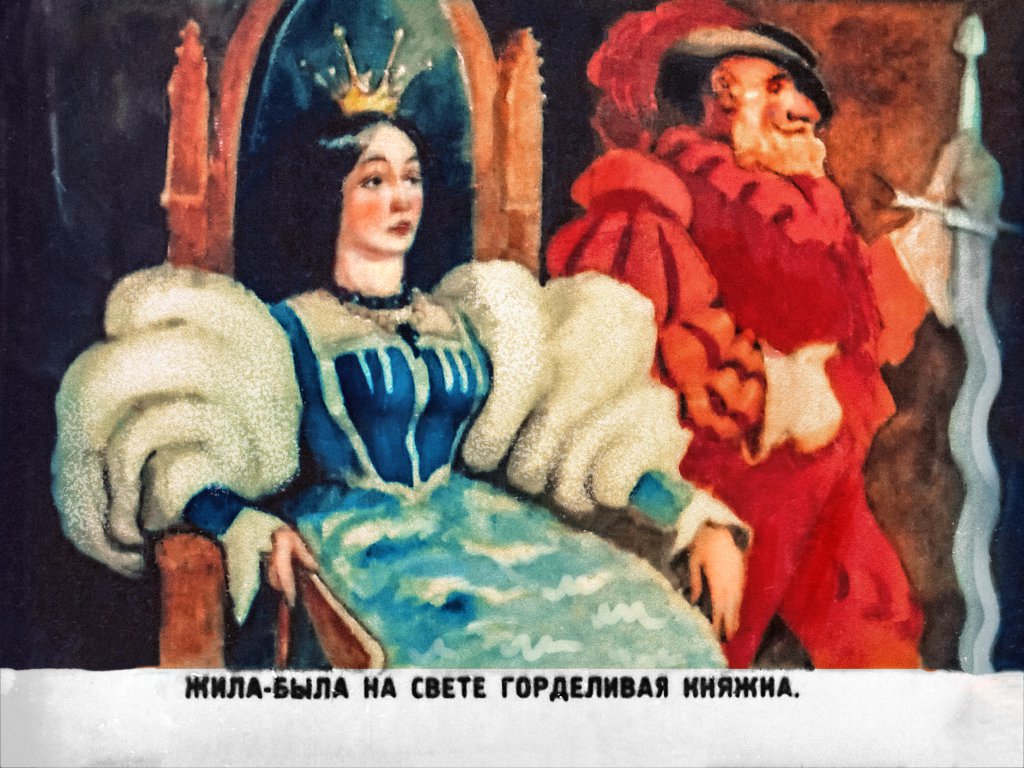 Кадр 4 диафильма «Догадливый портняжка»