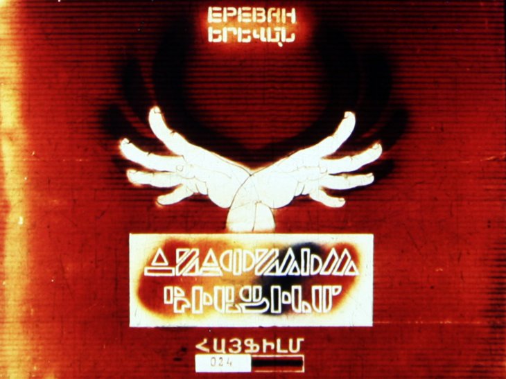 Кадр 1 диафильма «Сказка о том, кто ходил страху учиться. Часть 2»