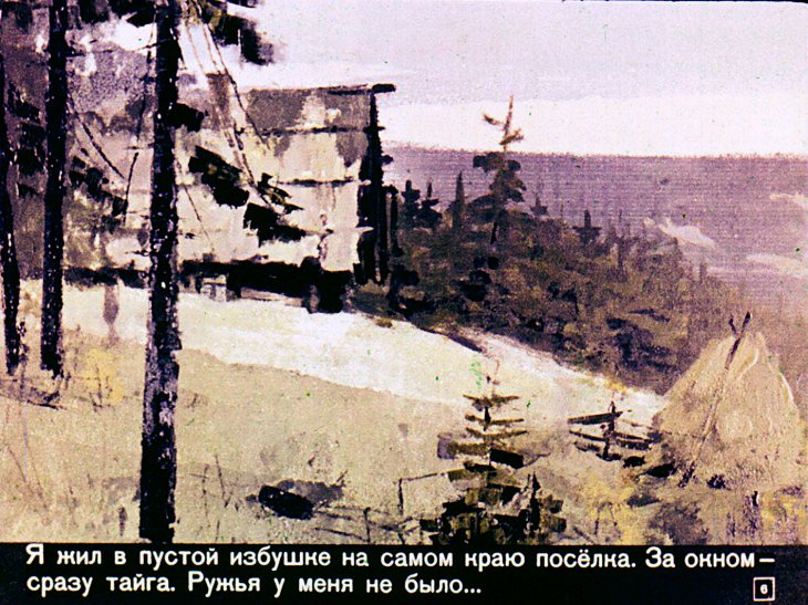 Кадр 6 диафильма «Черничное варенье»