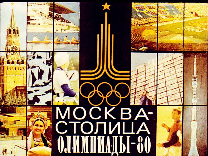 Кадр 1 диафильма «Москва - столица Олимпиады-80»