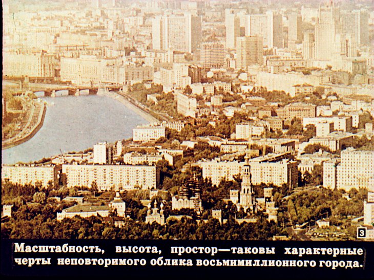 Кадр 3 диафильма «Москва - столица Олимпиады-80»
