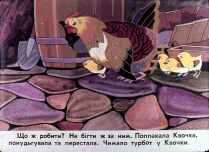 Кадр 4 диафильма «Хвастливый цыпленок»