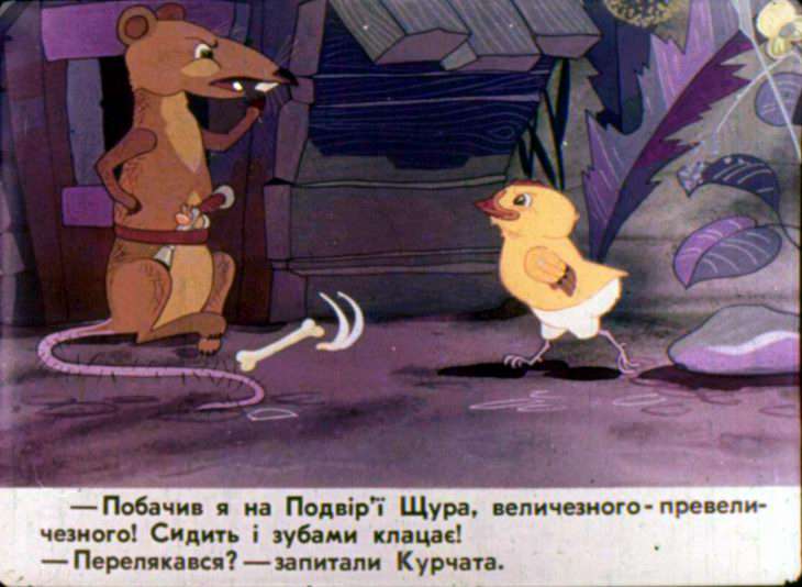 Кадр 6 диафильма «Хвастливый цыпленок»