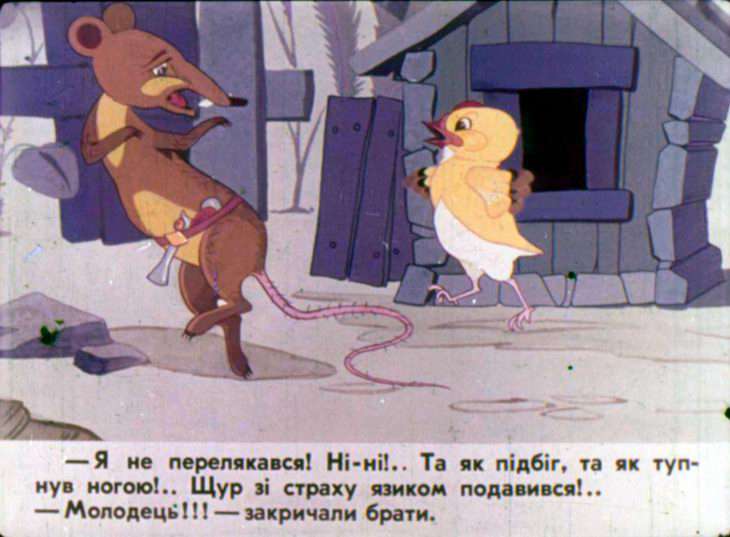 Кадр 7 диафильма «Хвастливый цыпленок»