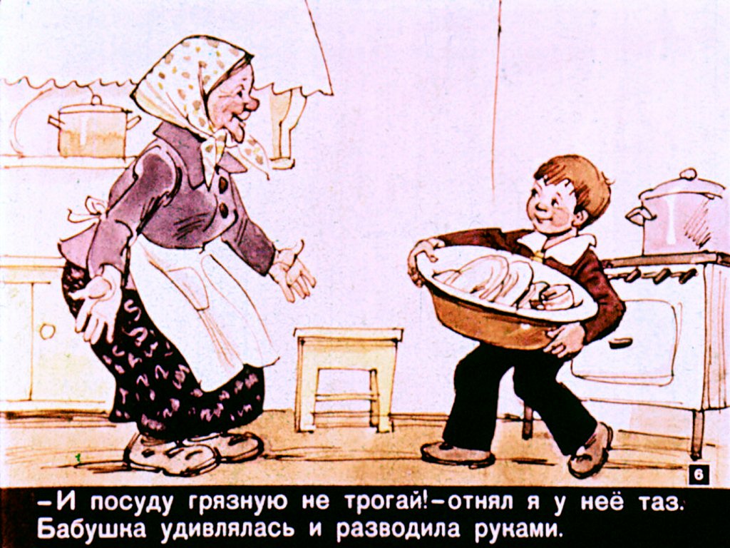 Кадр 6 диафильма «"МП-1"»