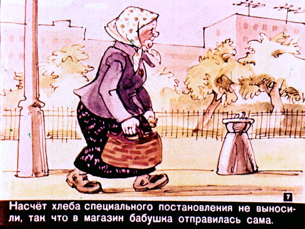 Кадр 7 диафильма «"МП-1"»