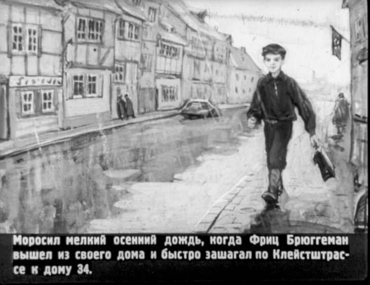 Кадр 3 диафильма «Схватка на границе»