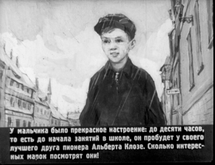 Кадр 4 диафильма «Схватка на границе»