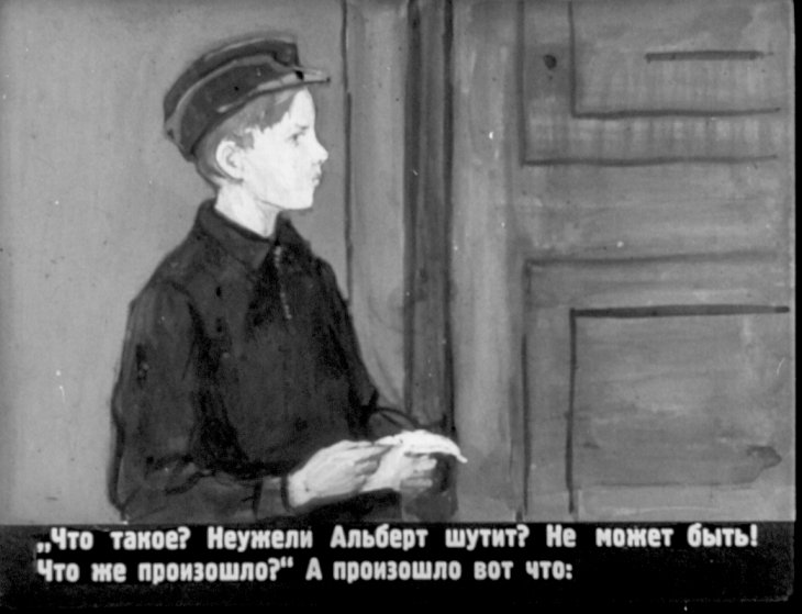 Кадр 7 диафильма «Схватка на границе»